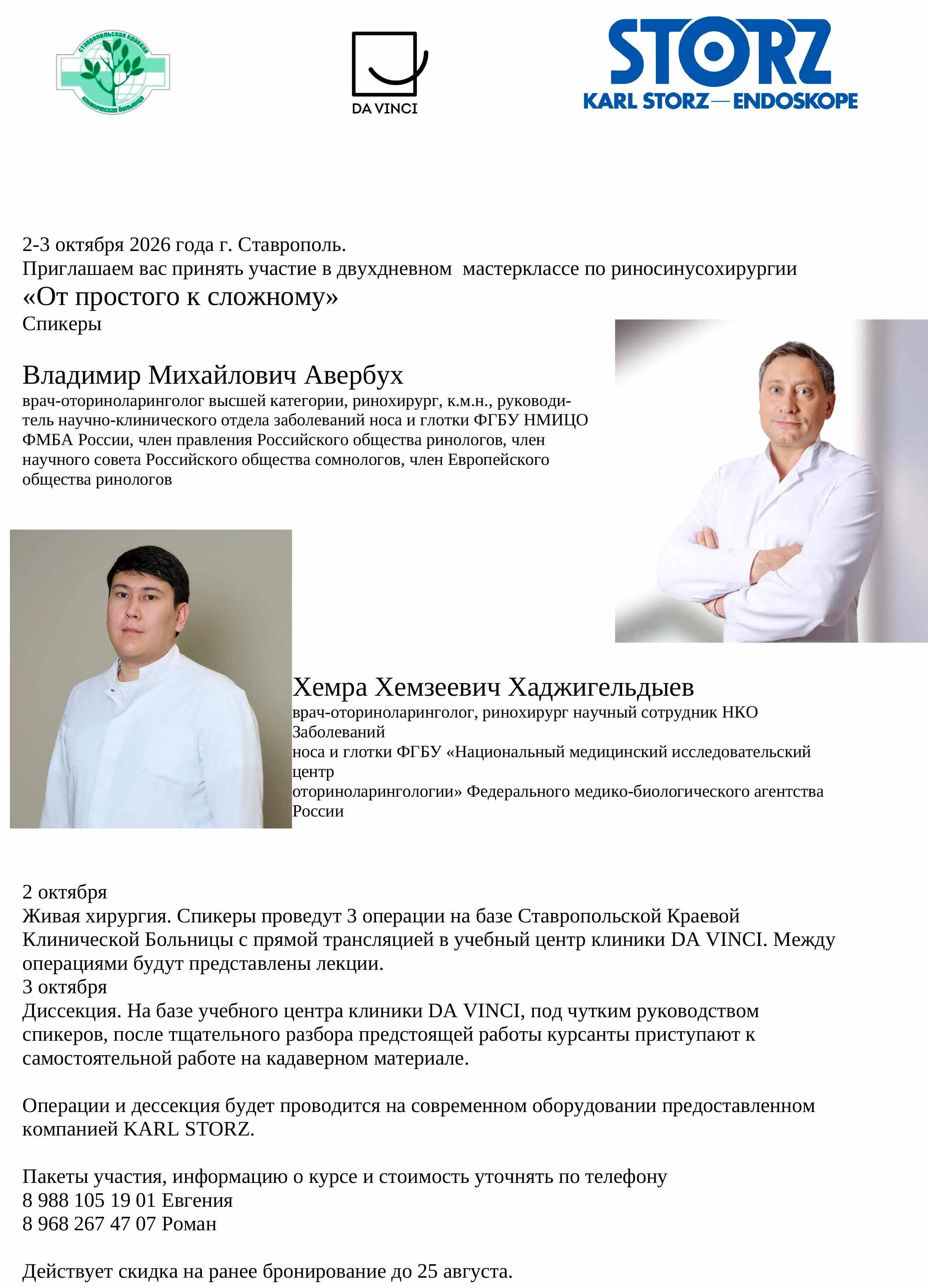                             От простого к сложному